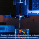 Δημιουργήθηκε ανθρώπινος καρδιακός ιστός με εκτυπωτές 3D (βίντεο) Δημιουργήθηκε ανθρώπινος καρδιακός ιστός με εκτυπωτές 3D (βίντεο)