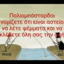 Motörhead - Just 'Cos You Got The Power greek Motörhead - Just 'Cos You Got The Power greek